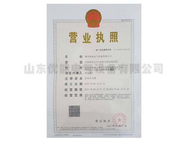 禹城工業園資質